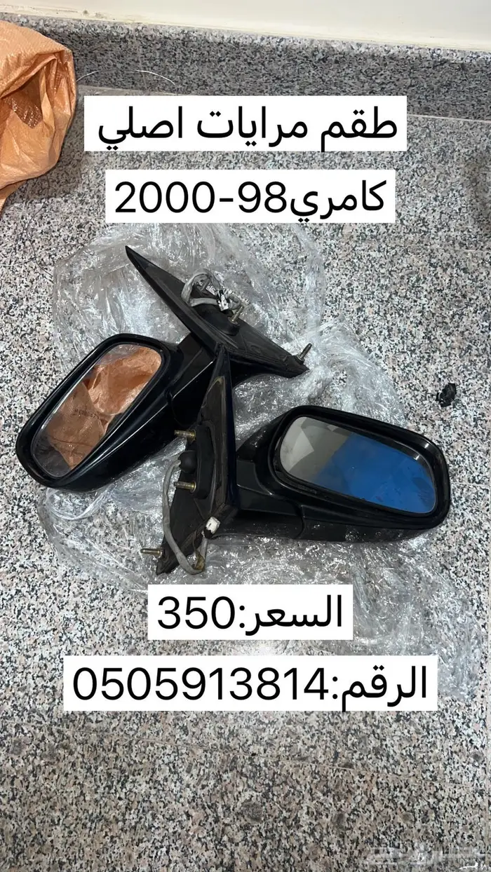قطع كامري وهايلوكس 12