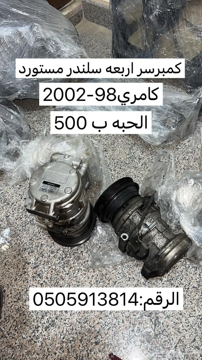قطع كامري وهايلوكس 21