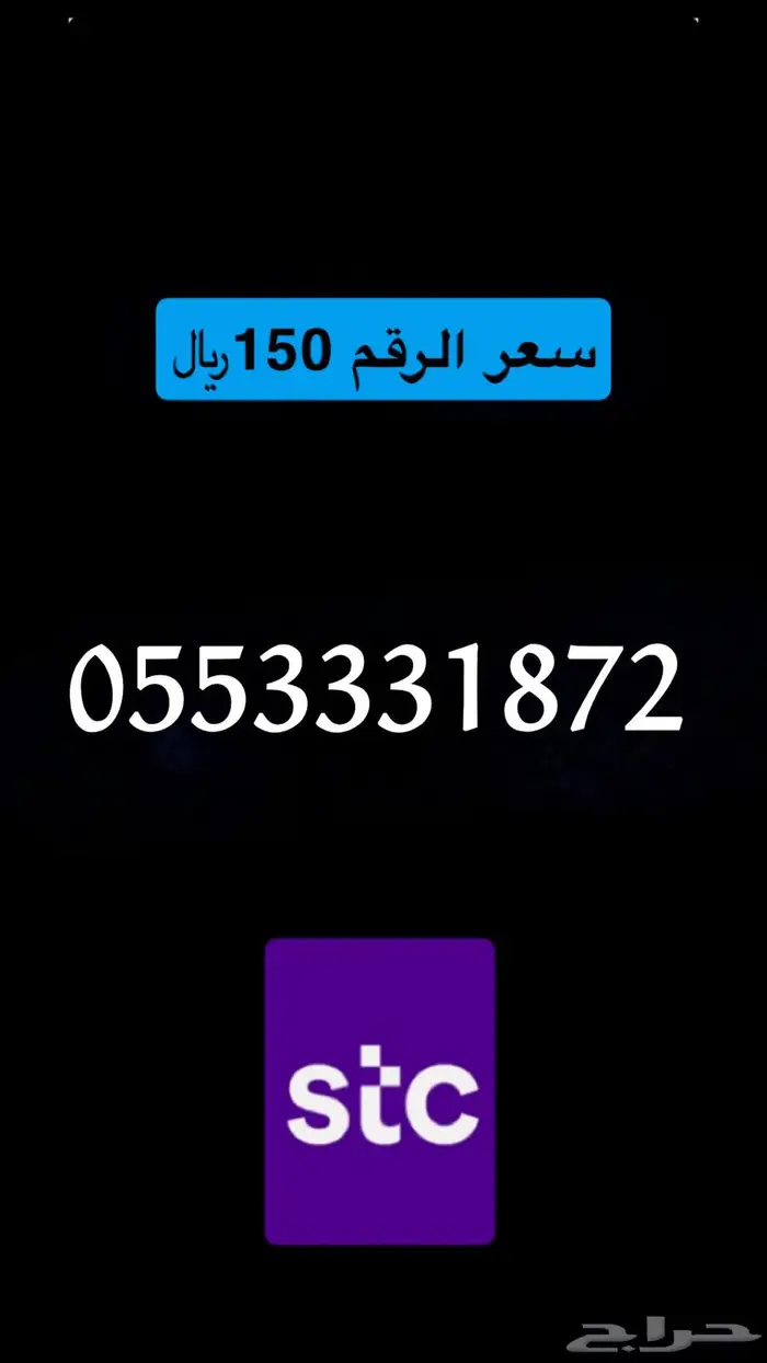 ارقام مميزة (عروض بالاسعار) 2