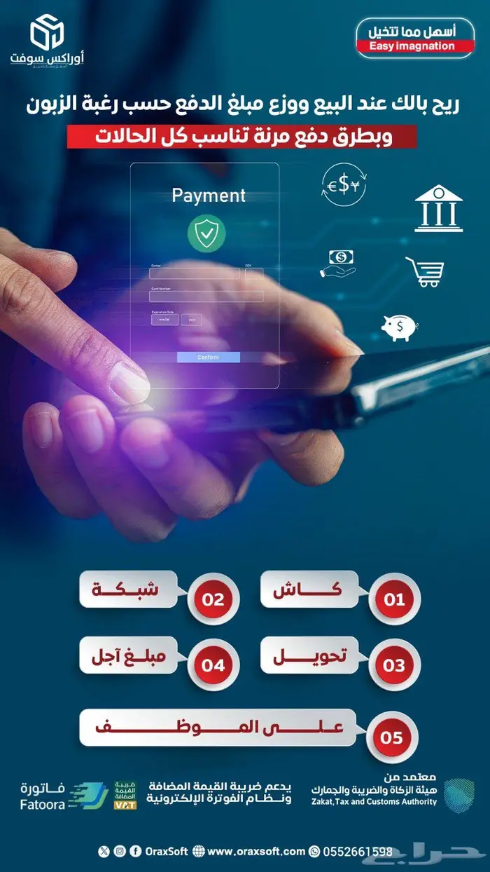 برنامج مبيعات لجميع الانشطه التجاريه 0