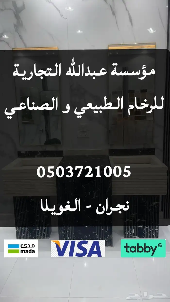 احدث الاشكال لمغاسل الرخام متوفره لدينا 0