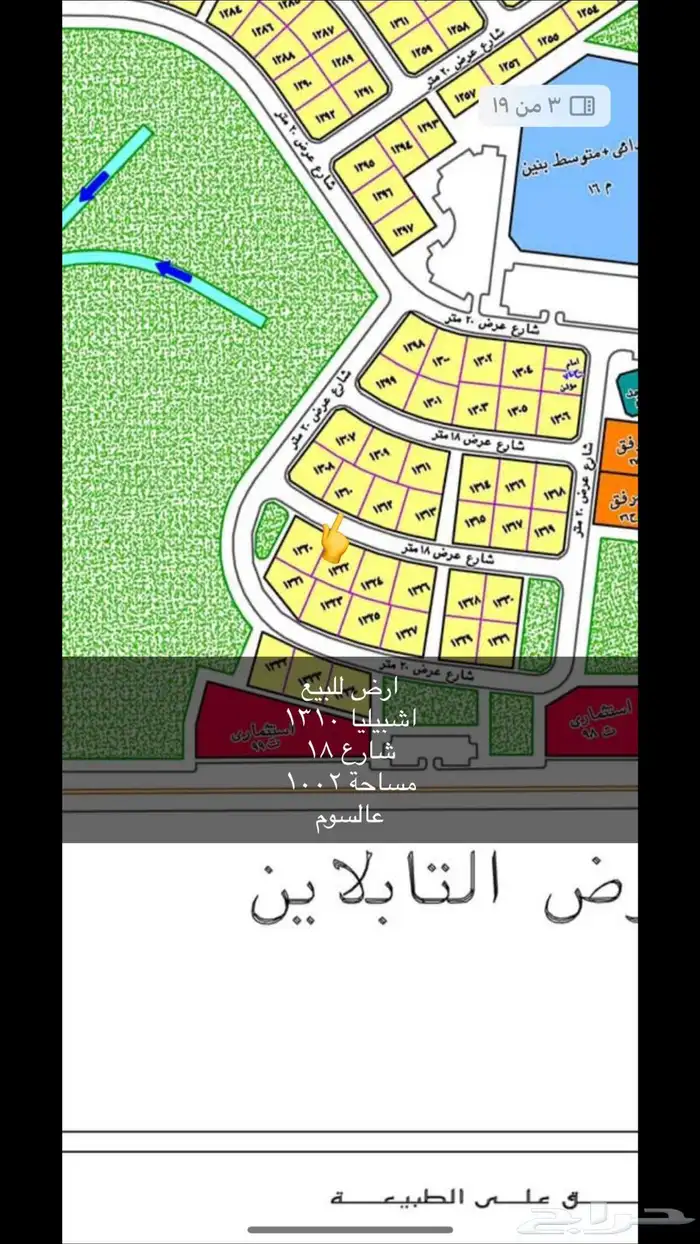 اراضي للبيع جميع احياء عرعر 16