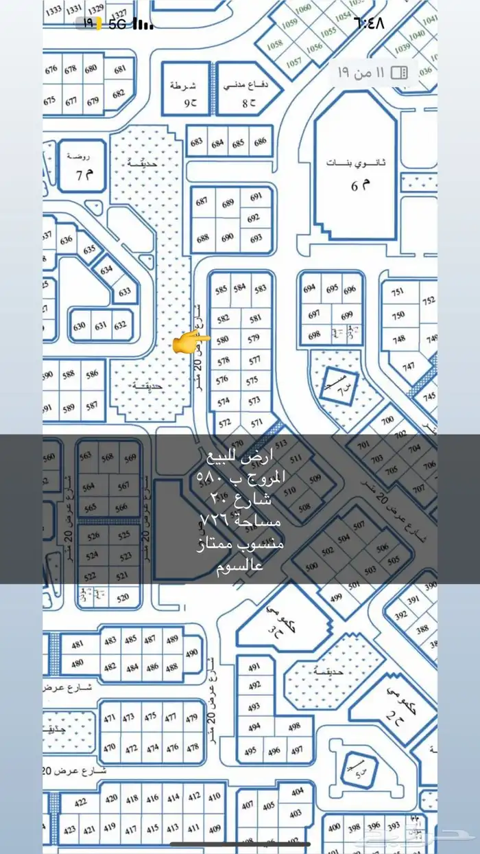 اراضي للبيع جميع احياء عرعر 6