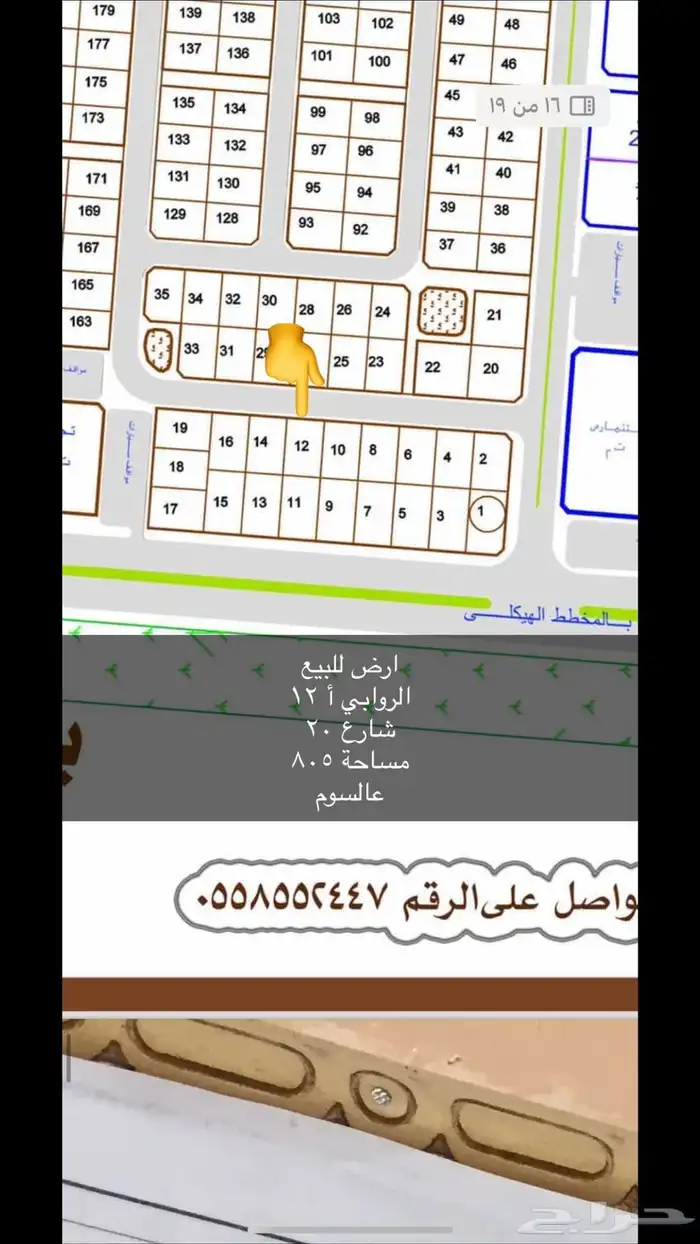 اراضي للبيع جميع احياء عرعر 3