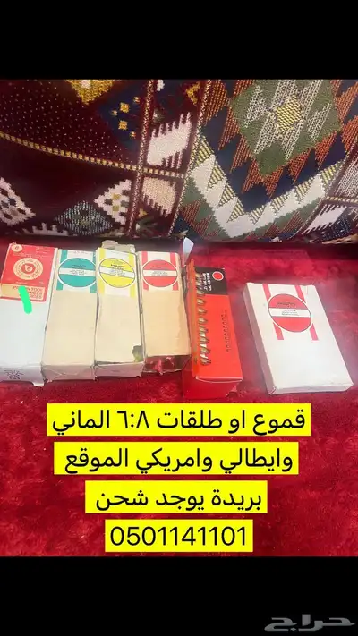 عرض قموع سعر خيالي طلقات (25 ) ريال اتحدا بالسعر 0