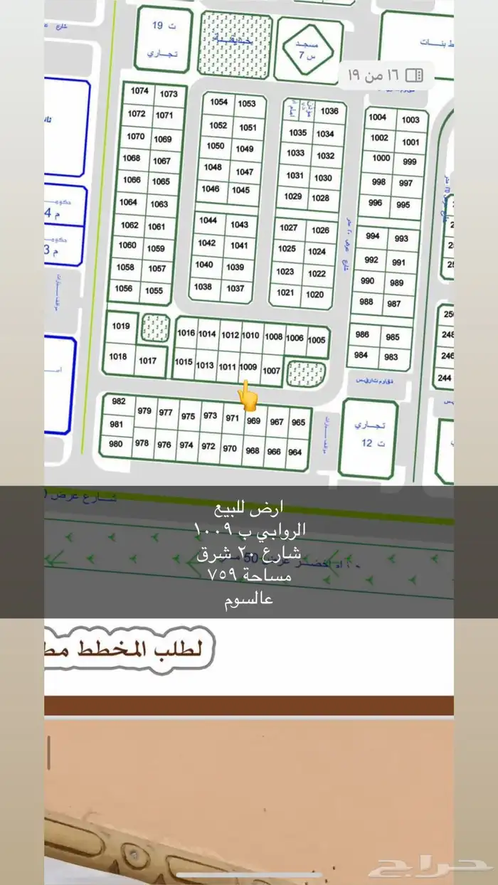 اراضي للبيع جميع احياء عرعر 8