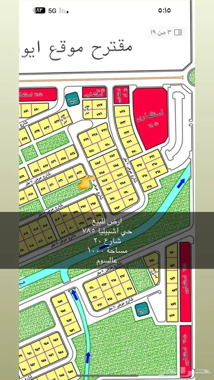 اراضي للبيع جميع احياء عرعر 4