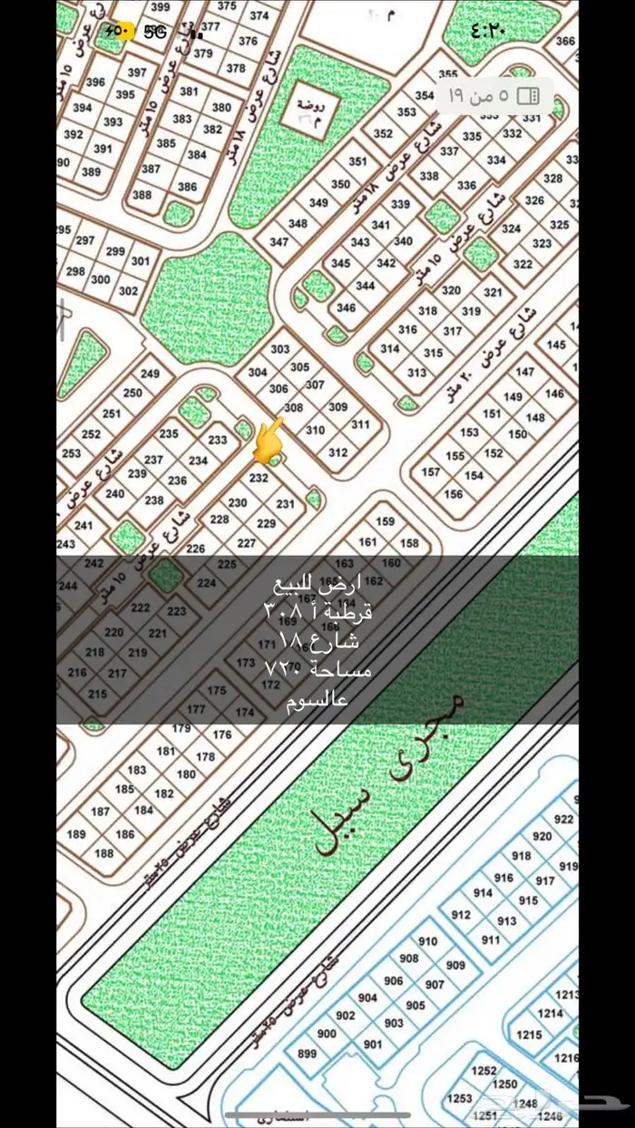اراضي للبيع جميع احياء عرعر 21
