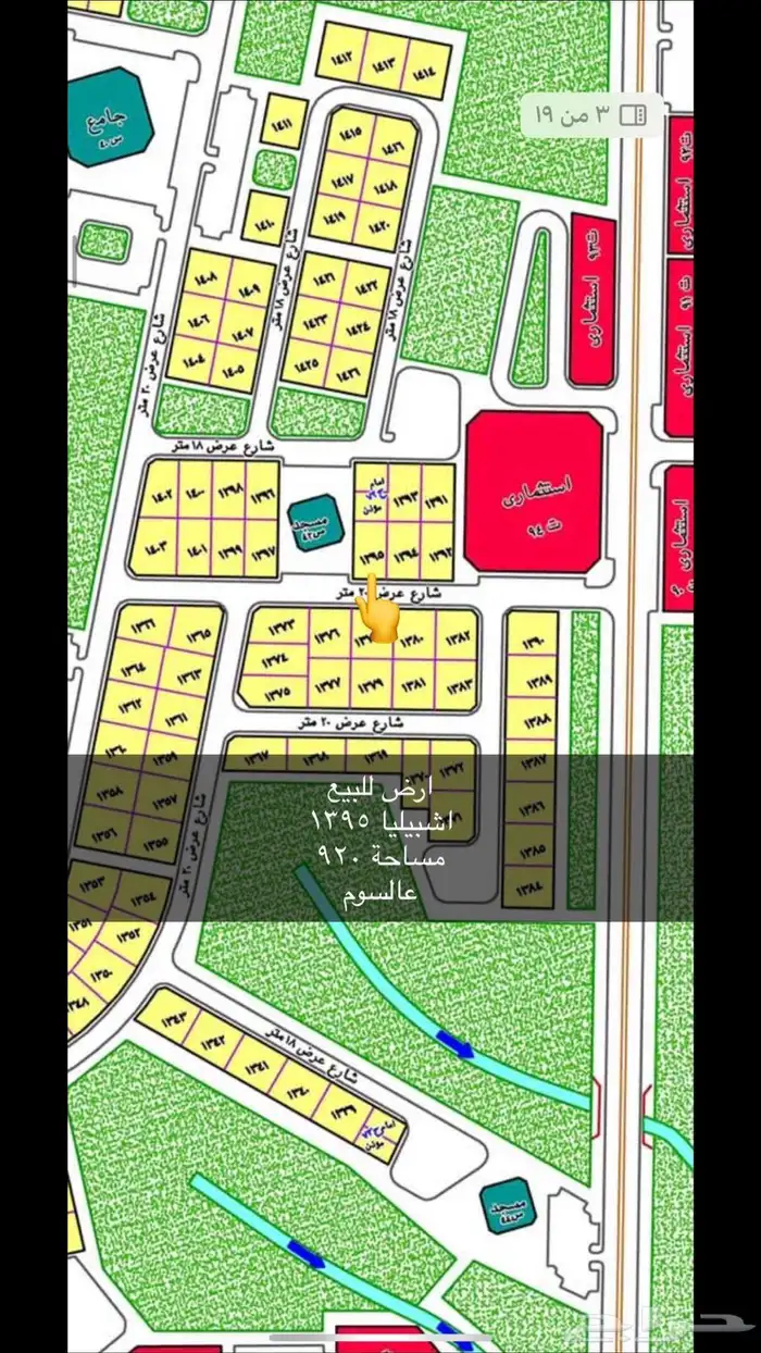 اراضي للبيع جميع احياء عرعر 15