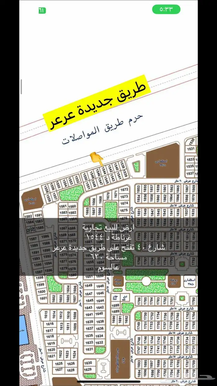 اراضي للبيع جميع احياء عرعر 25