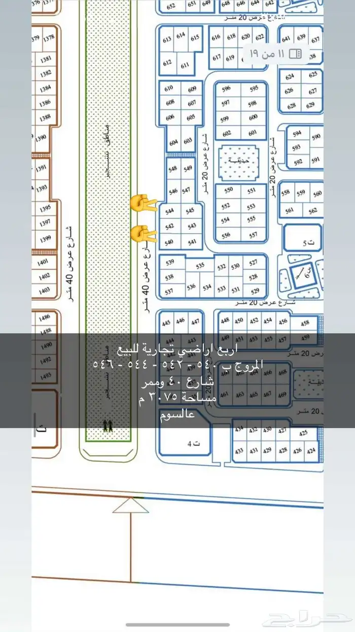 اراضي للبيع جميع احياء عرعر 14
