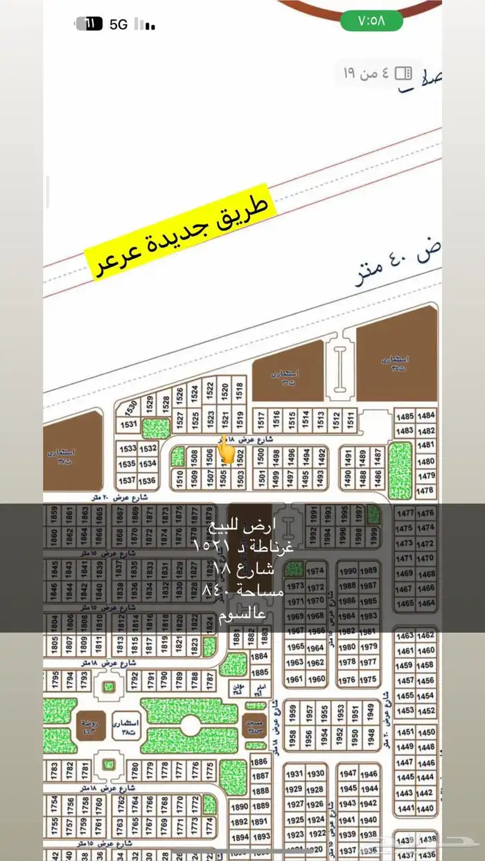 اراضي للبيع جميع احياء عرعر 13