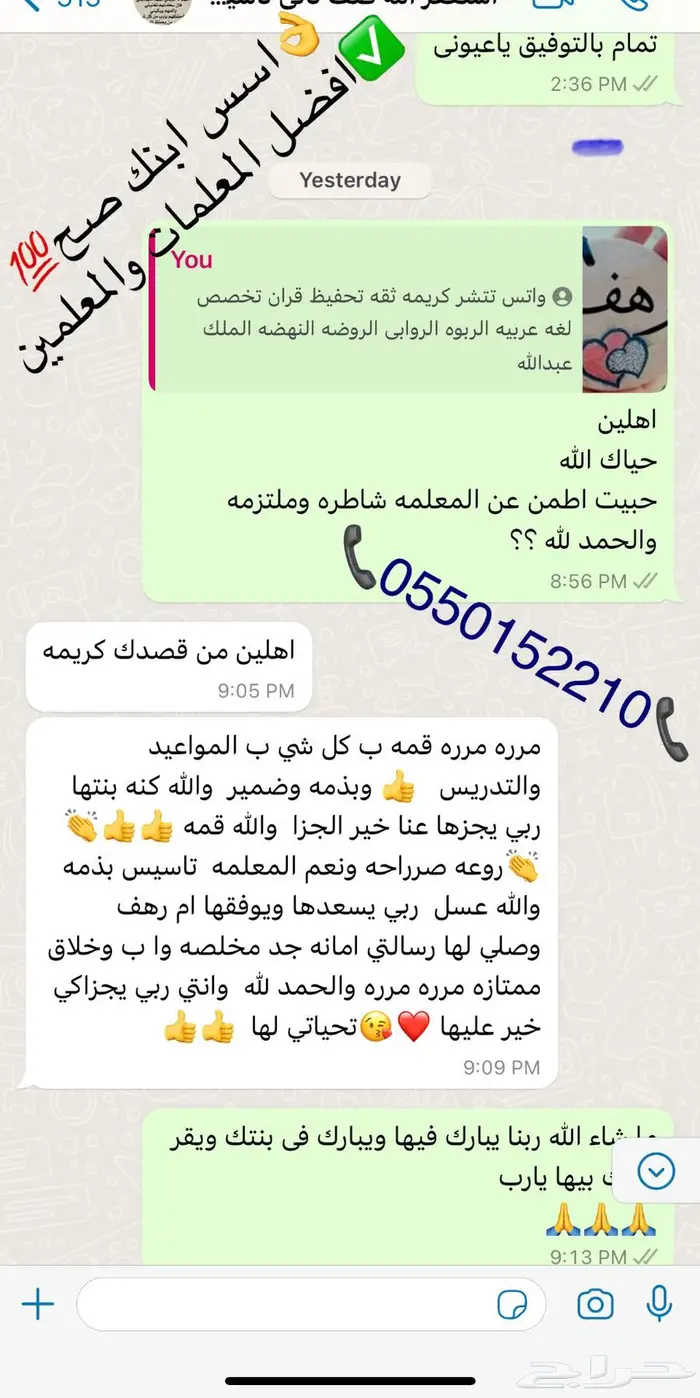 معلمة معلم مراجعات اختبارات نهائيه 1