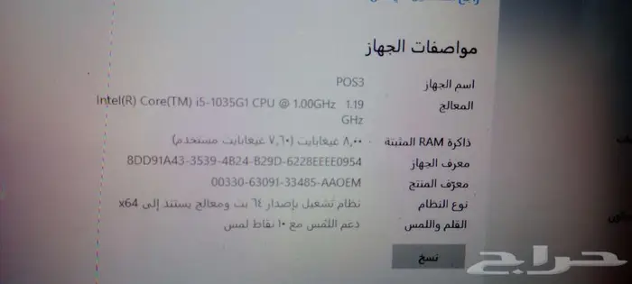 لاب توب مايكرسوفت 1