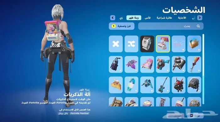 حساب فورت نايت 11