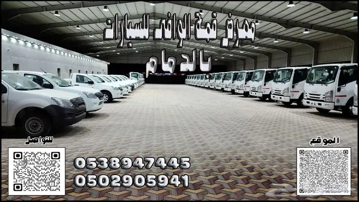 متوفر ايسوزو دينا 4 طن و 5 طن موديل 2025 بأقل الأسعار 0