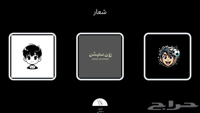 تصميم هوية بصرية كاملة وشعار وبوستات وبنرات 0