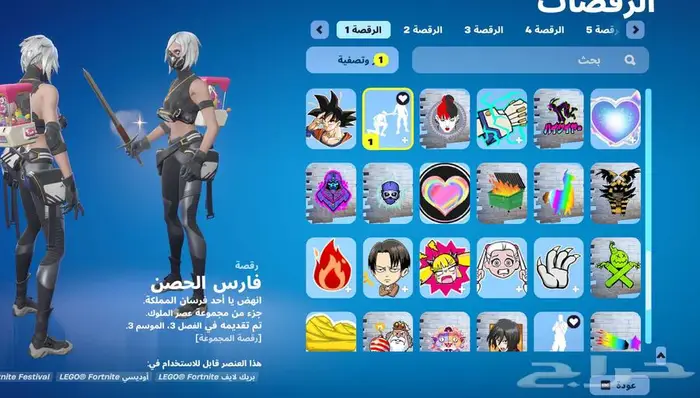 حساب فورت نايت 1