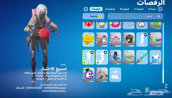 حساب فورت نايت 0