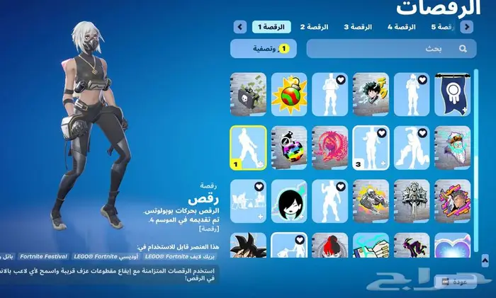 حساب فورت نايت 2
