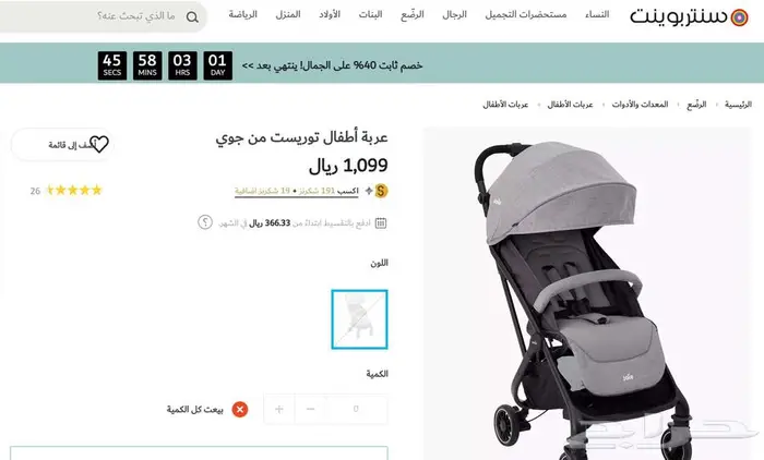 عربة أطفال ماركة جوي تطلع على الطائرة 0