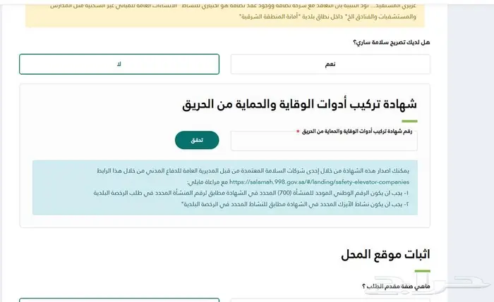 تقرير فني 3