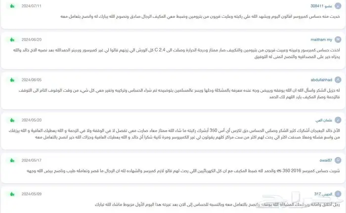 حساس كمبروسر نيسان سنترا 13