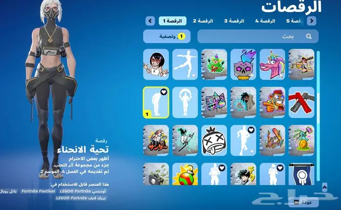 حساب فورت نايت 3