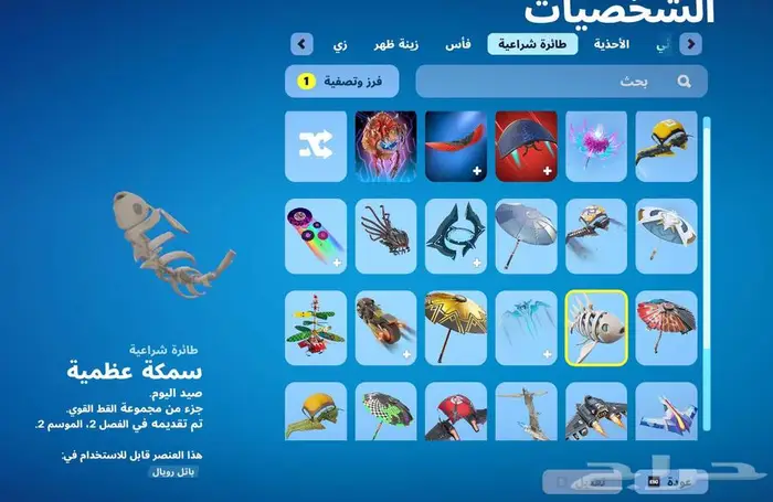 حساب فورت نايت 7