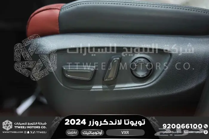 لاندكروزر في اكس ار فل ابيض بنزين 2024 اقل كاش واقل تقسيط 17