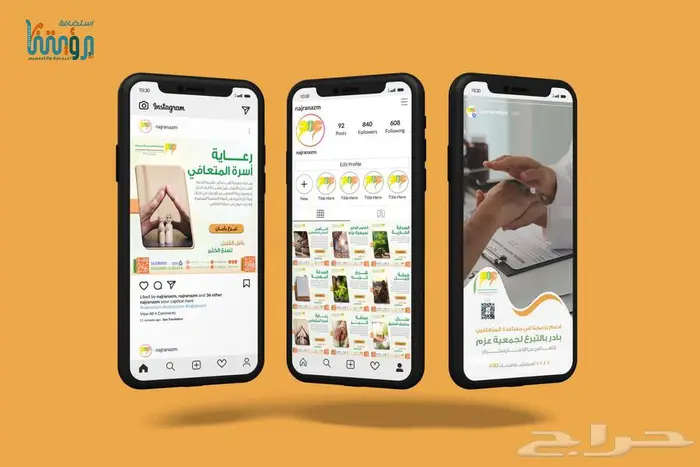 تطوير وتنسيق تصاميم متاجر الجمعيات 6
