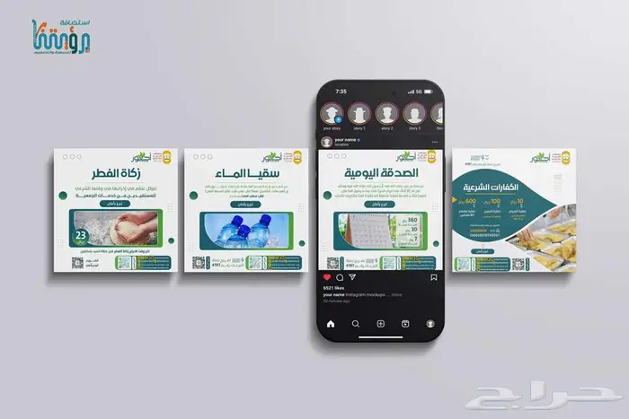 تطوير وتنسيق تصاميم متاجر الجمعيات 5