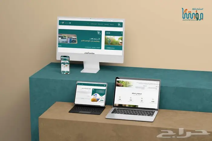 تطوير وتنسيق تصاميم متاجر الجمعيات 0