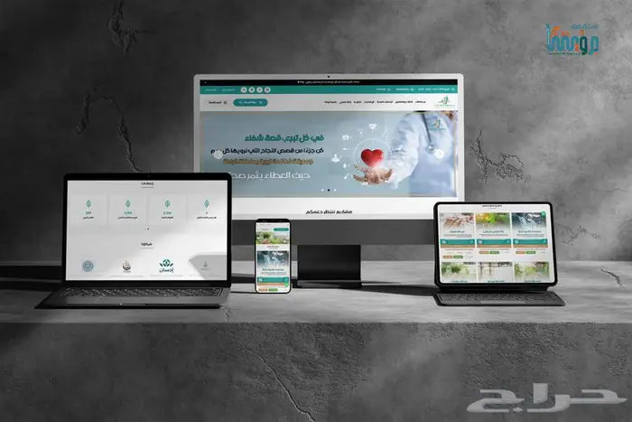 تطوير وتنسيق تصاميم متاجر الجمعيات 2