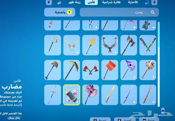 حساب فورت نايت 8