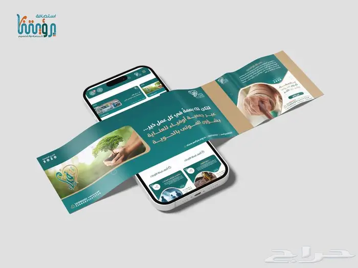 تطوير وتنسيق تصاميم متاجر الجمعيات 7
