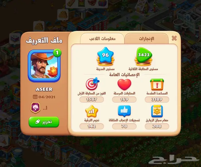 لعبة المزرعة السعيدة المستوى 97 level للبيع 0