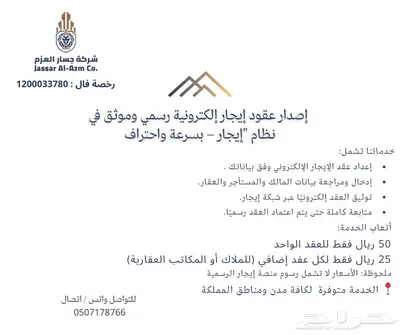 مطلوب عماير للاستثمار 6