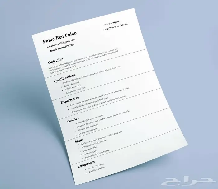 سيرة ذاتية باللغتين ب30 ريال للتوظيف 15