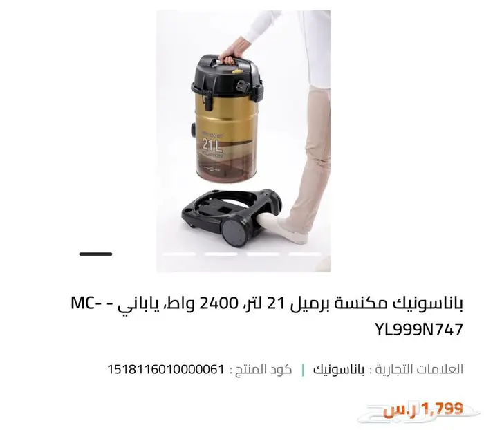 مكنسة باناسونيك ياباني اخر اصدار 1