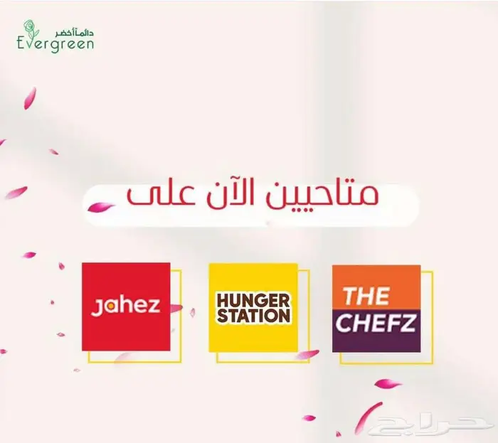 توصيل _ ورد طبيعي _ بالون 1