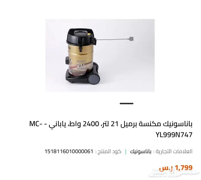 مكنسة باناسونيك ياباني اخر اصدار 4