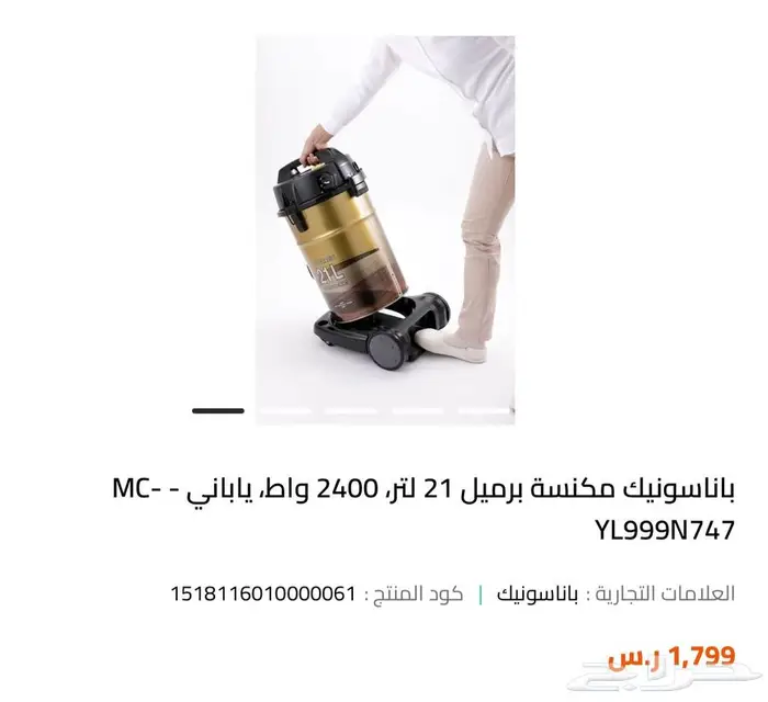 مكنسة باناسونيك ياباني اخر اصدار 2