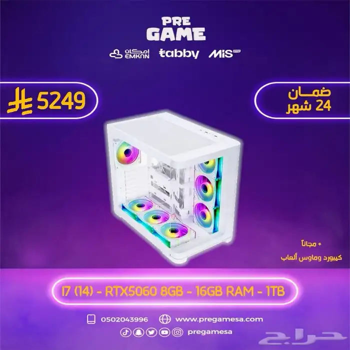 أجهزة كمبيوتر العاب PC gaming بي سي 1