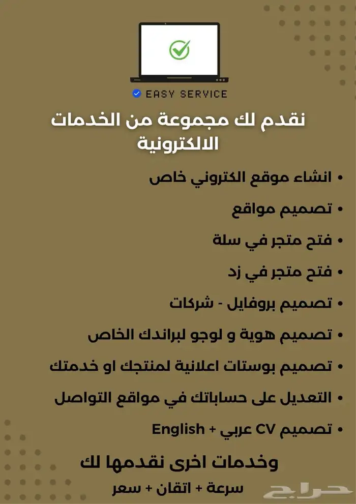 خدمات الكترونية 0