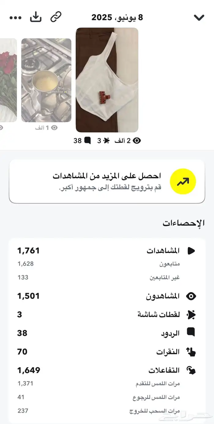 سناب حساب 24 الف متابع 8