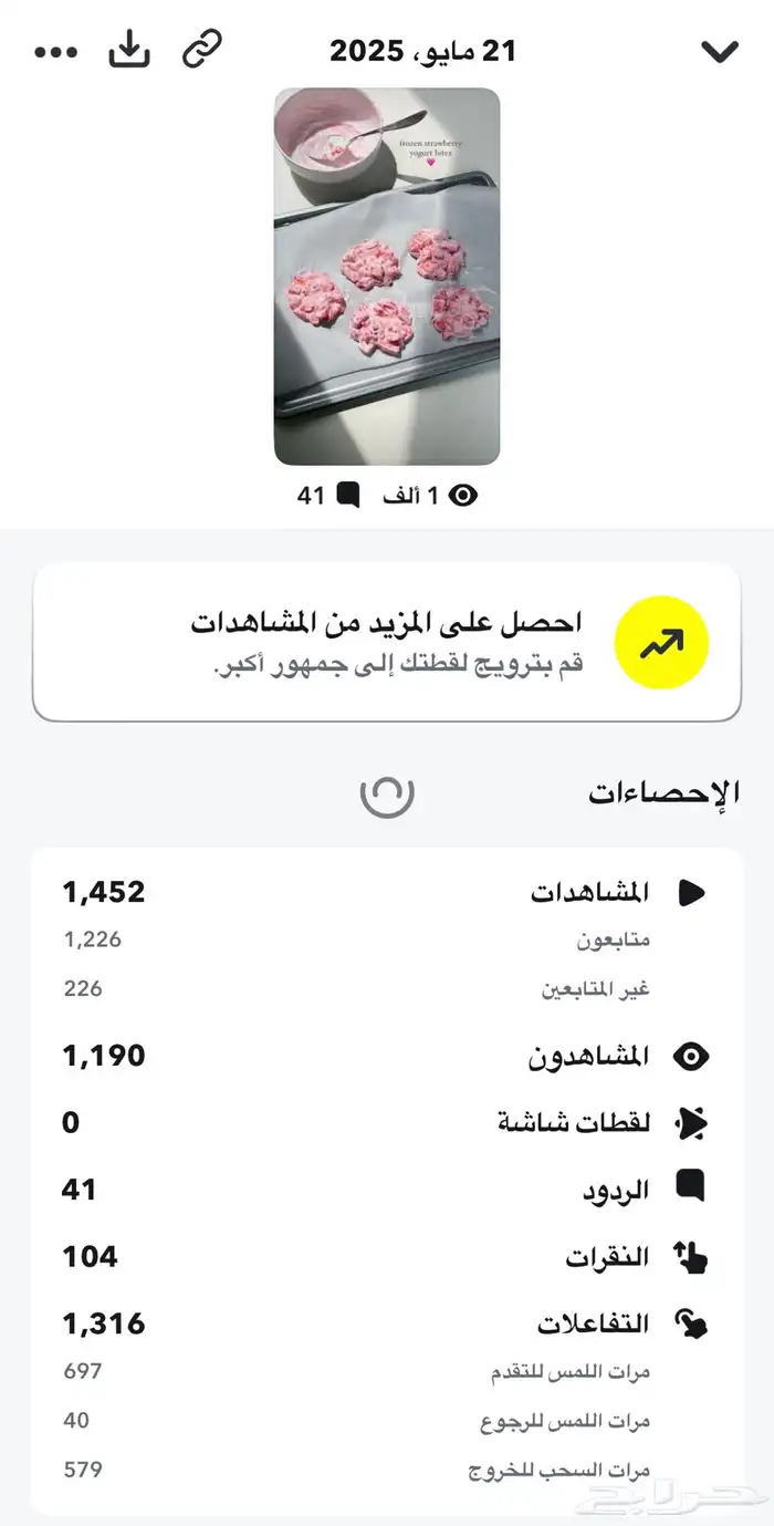سناب حساب 24 الف متابع 10
