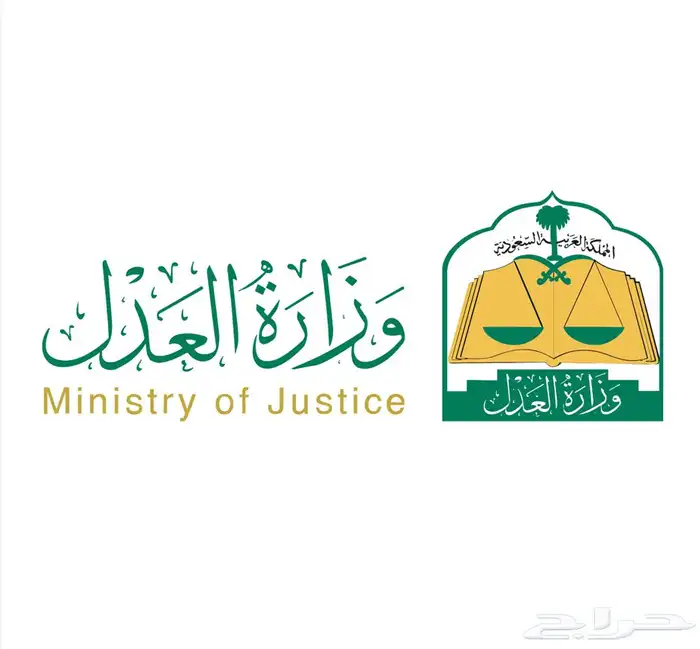 موثق معتمد ( افراغ عقار - اصدار وكالات ) 1