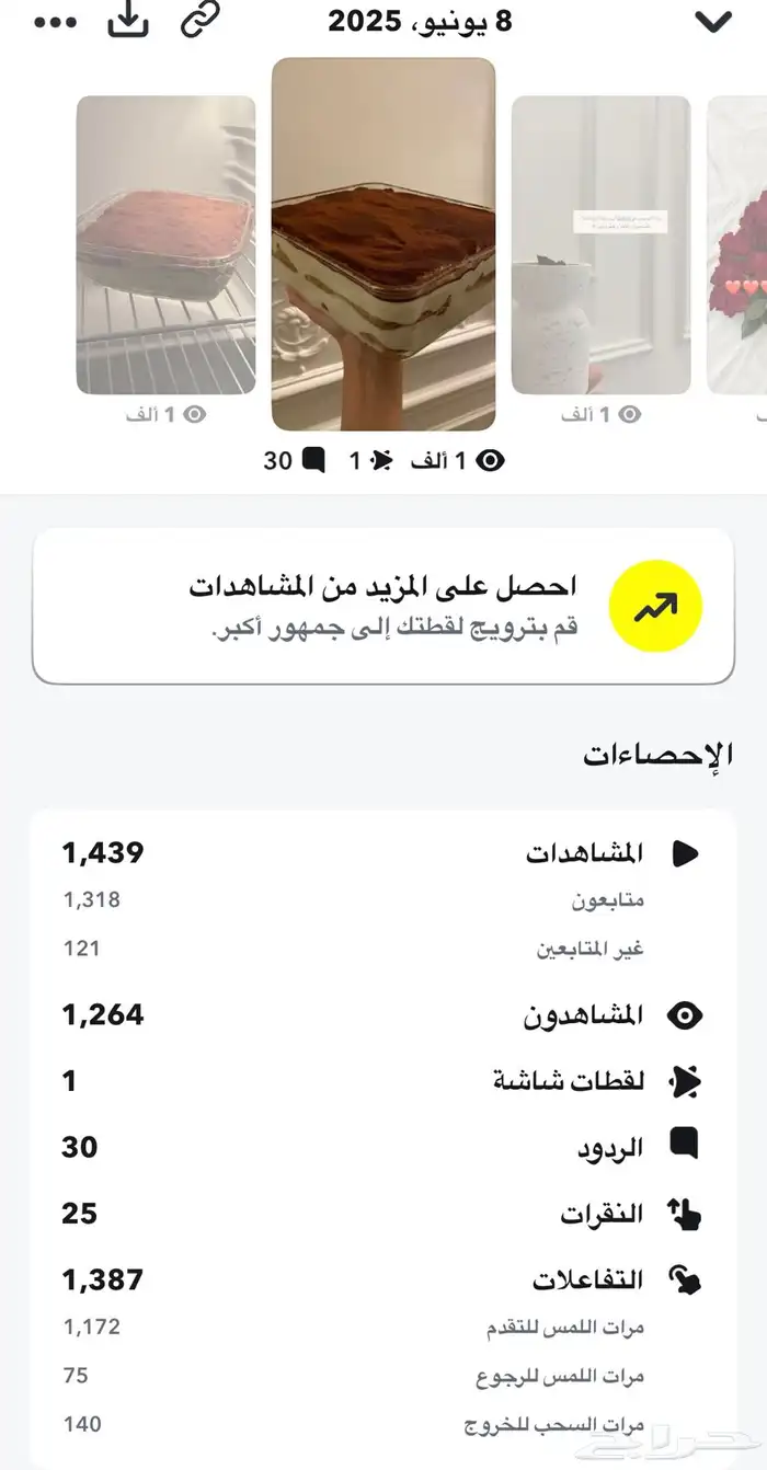 سناب حساب 24 الف متابع 11