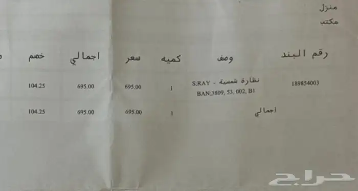نظارة شمسيه 1